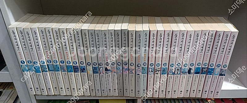 솔 도쿠가와이에야스 전32권 개인소장본 14만원 택포--1