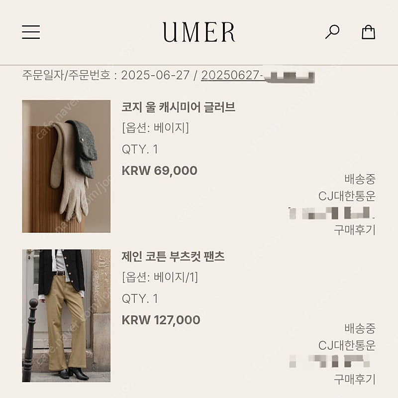 유메르 제인코튼팬츠 베이지 1사이즈를 1+로 교환