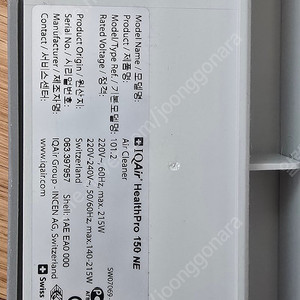 IQAir HealthPro 150 아이큐에어 공기청정기
