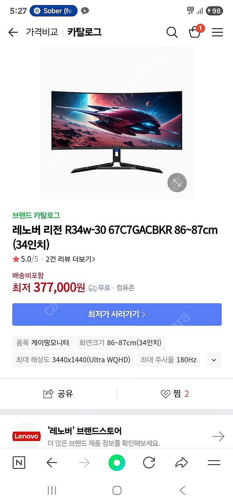 레노버 리전 34인치 게이밍 모니터--0
