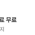 스타벅스 별쿠폰(저)->프리퀀시(님) 교환원합니다.