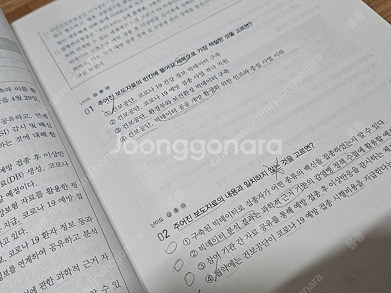 공기업 재무관리 건보 NCS 법률 매일경제 지역농협 6...--2