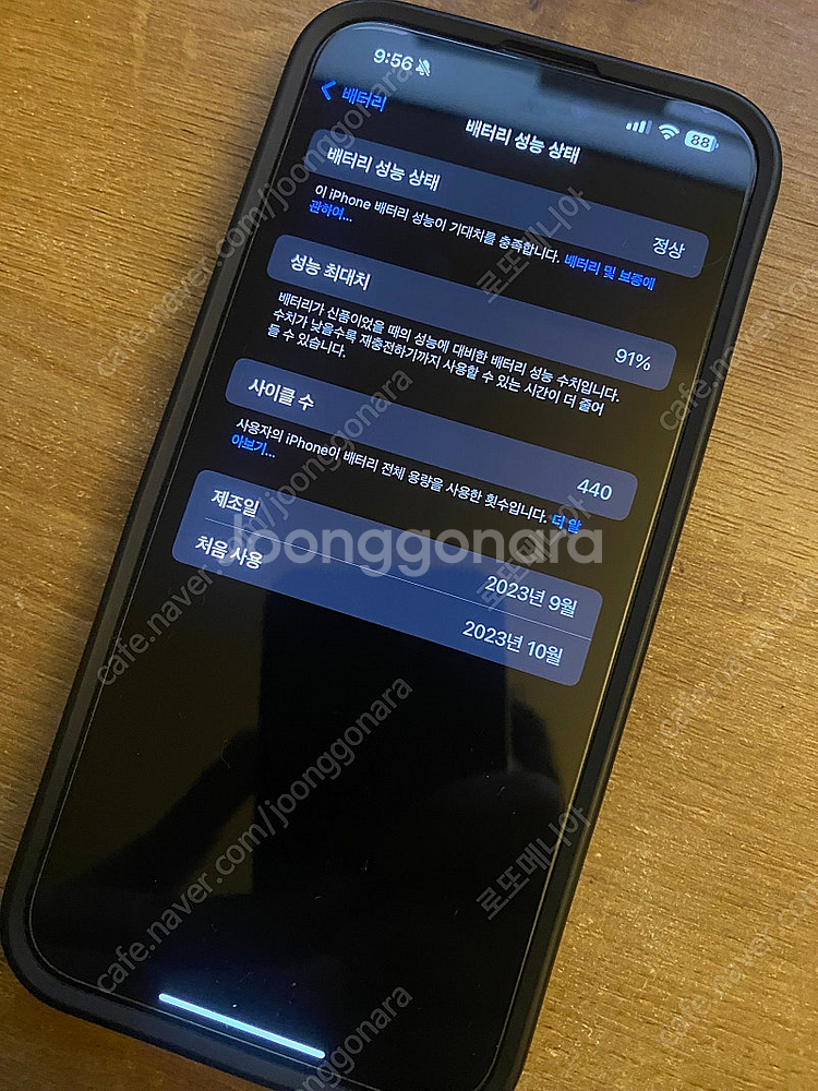 아이폰15promax 512 화이트 (애플케어플러스 2...--6