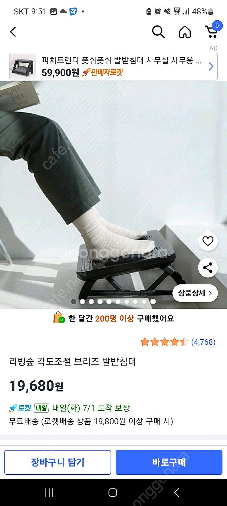 리빙숲 각도조절 브리즈 발받침대--5