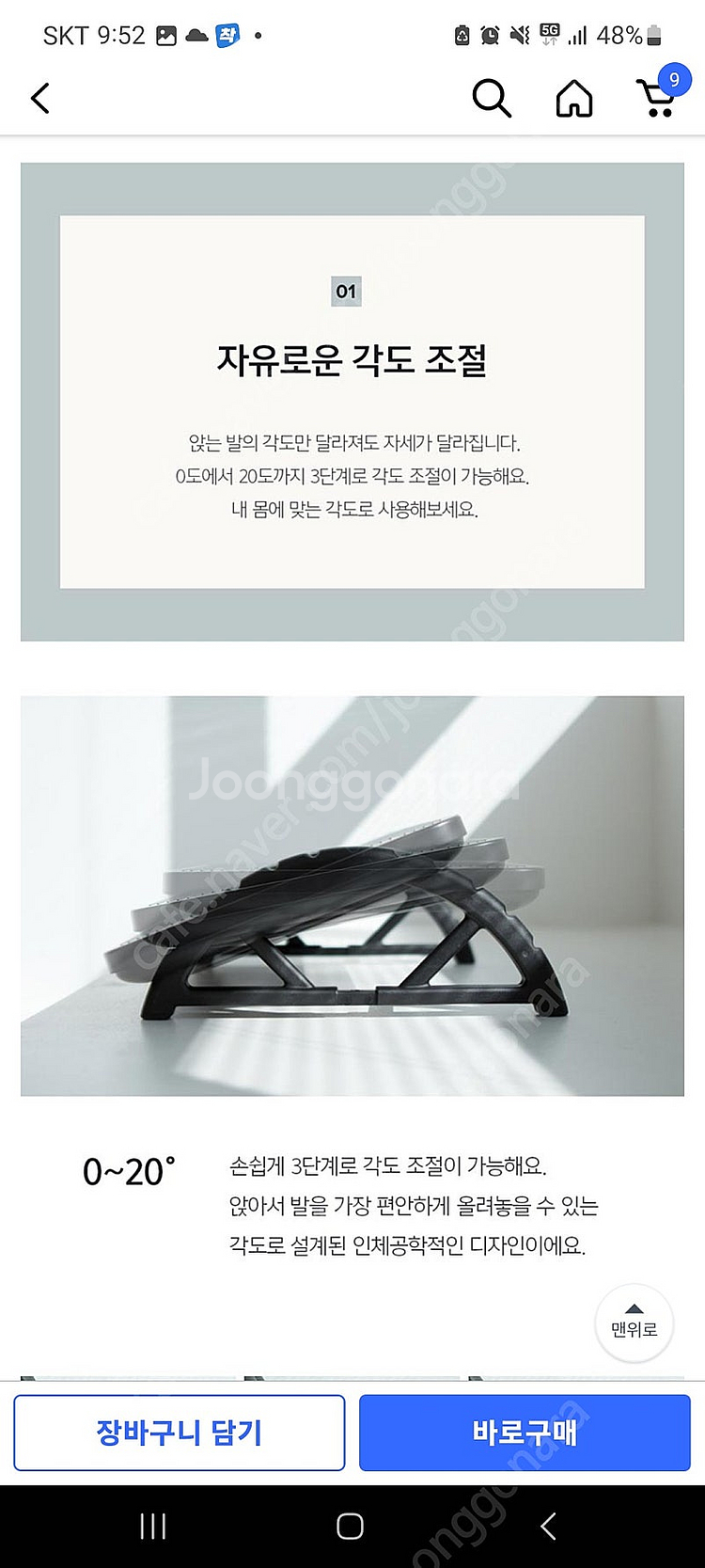리빙숲 각도조절 브리즈 발받침대--8