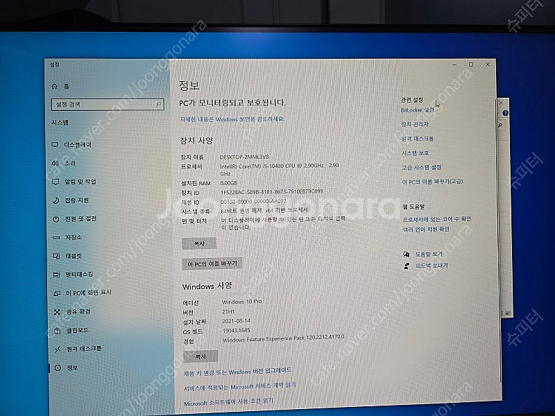 개인이 쓰던 데스크탑 PC가 2대가 있는데 우선 한대 ...--4