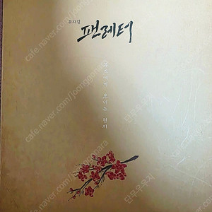 팬레터 OST 2016-2017