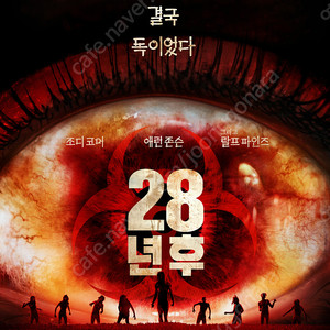 “28년후” cgv, 메가박스 5천, 롯데시네마 6천 / “노이즈” 메가박스 7500원 / “세하별, 바다호랑이” cgv, 메가박스 4천 영화예매 / 그외 영화 cgv, 롯데시네