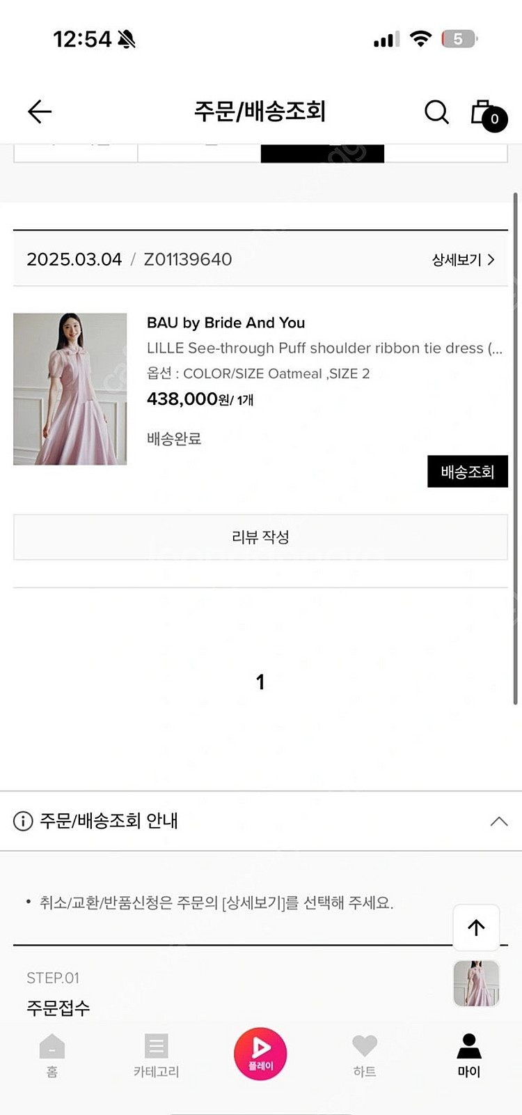 bau 원피스 브라이드앤유 돌잔치 원피스--3