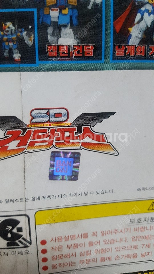 SD건담 피규어4개일괄 외 건담 프라(반다이)&피규어--1