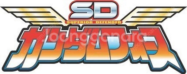 SD건담 피규어4개일괄 외 건담 프라(반다이)&피규어--2
