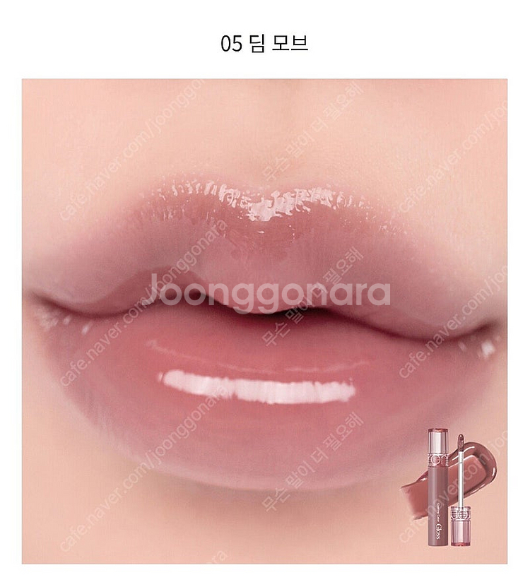 롬앤 글래스팅 컬러 글로스 05 딤 모브 봄웜 여쿨 갈...--0