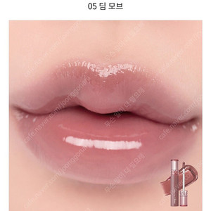 롬앤 글래스팅 컬러 글로스 05 딤 모브 봄웜 여쿨 갈웜 겨쿨 틴트