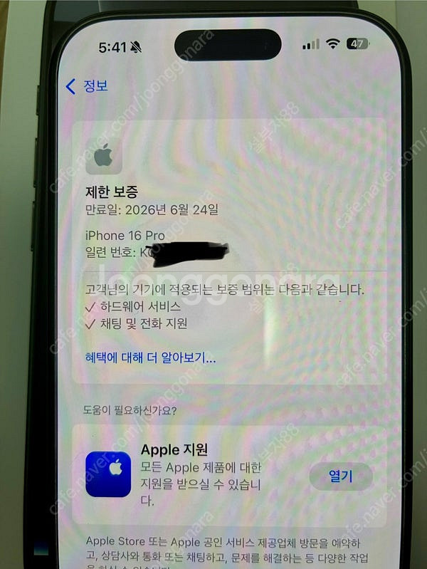 아이폰16프로 256 자급제 블랙 S급 판매--7