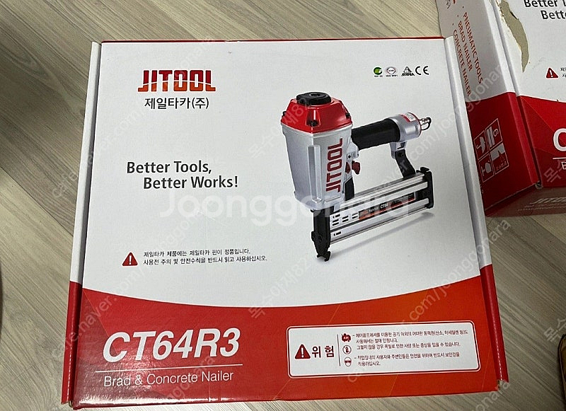 제일타카 ct64r3 두개 처분해요. 새제품--1