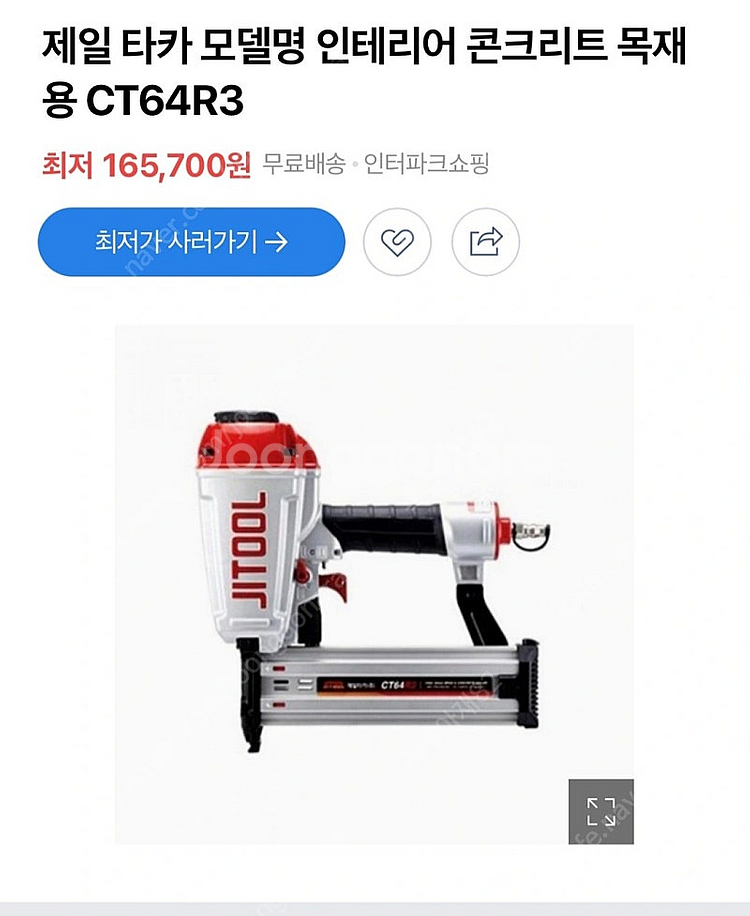 제일타카 ct64r3 두개 처분해요. 새제품--2