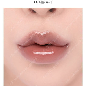 롬앤 글래스팅 컬러 글로스 06 디픈 무어 봄웜 여쿨 갈웜 겨쿨 틴트