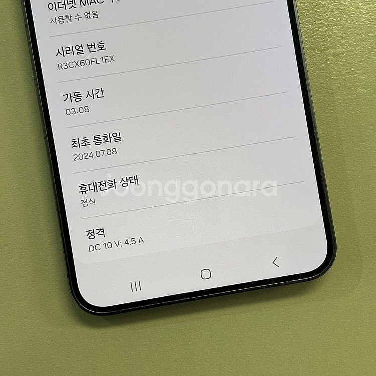 *S급*갤럭시S24플러스 오닉스블랙색상 256용량 24...--3