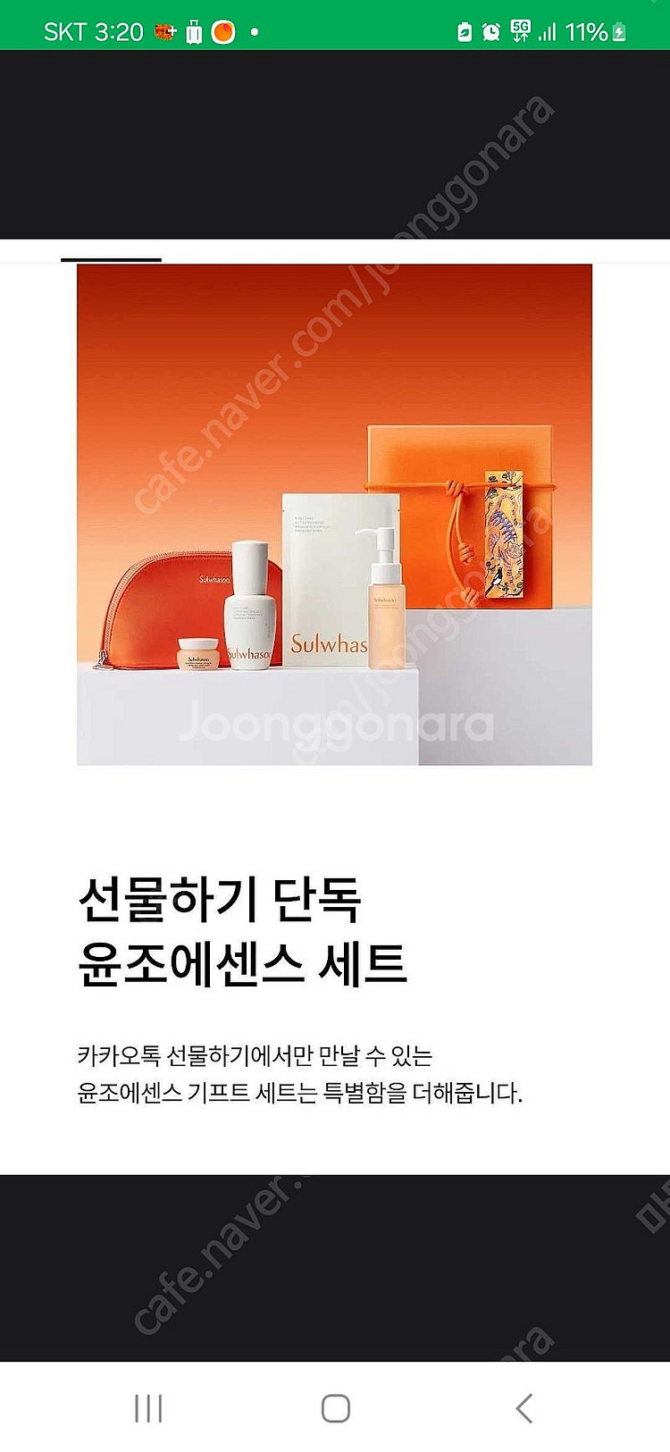 윤조에센스 30ml 선물세트 파우치포함 무배--0