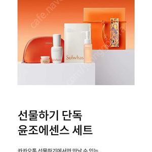 윤조에센스 30ml 선물세트 파우치포함 무배
