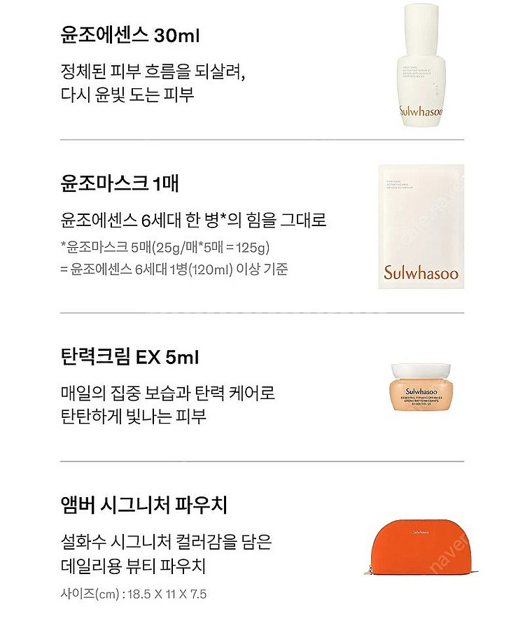 윤조에센스 30ml 선물세트 파우치포함 무배--1