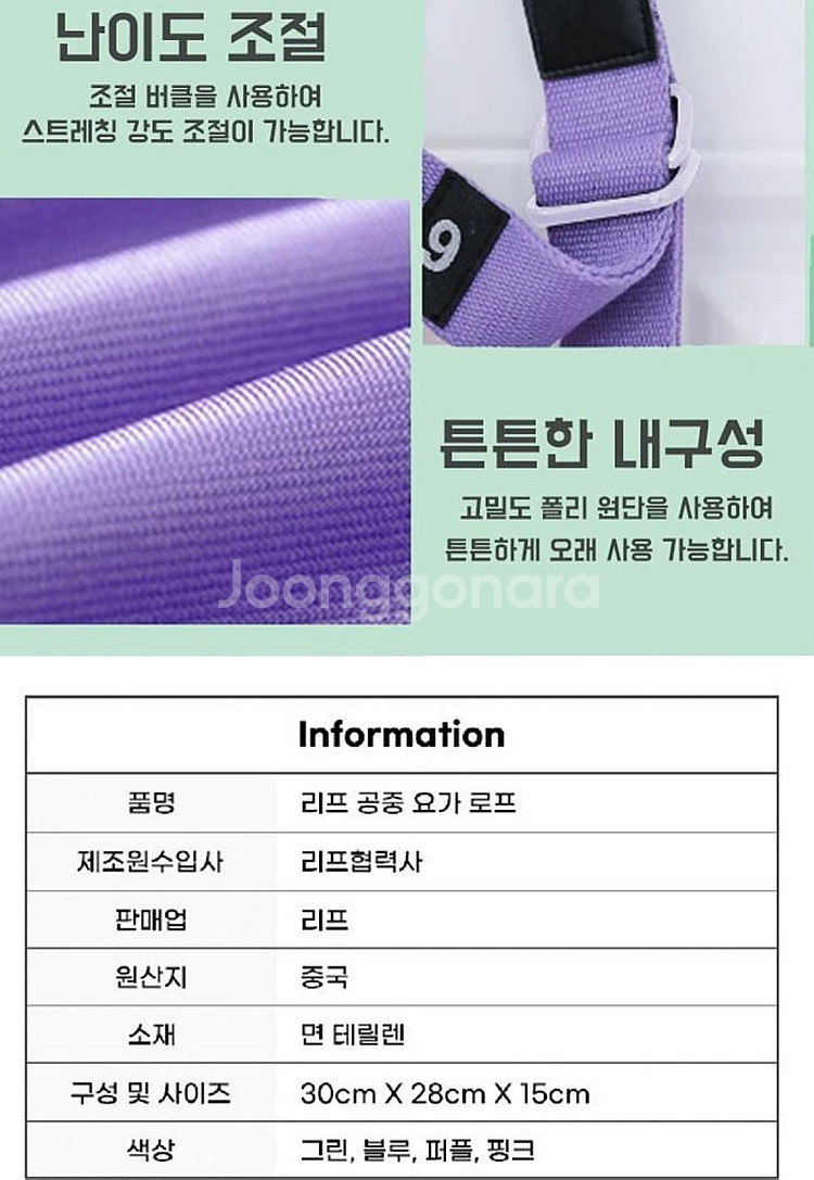 데이즈온샵 공중 요가 벨트--8