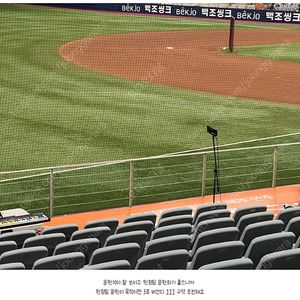 7월 4일 5일 6일 키움 vs 한화 3루 응원석 버건디석