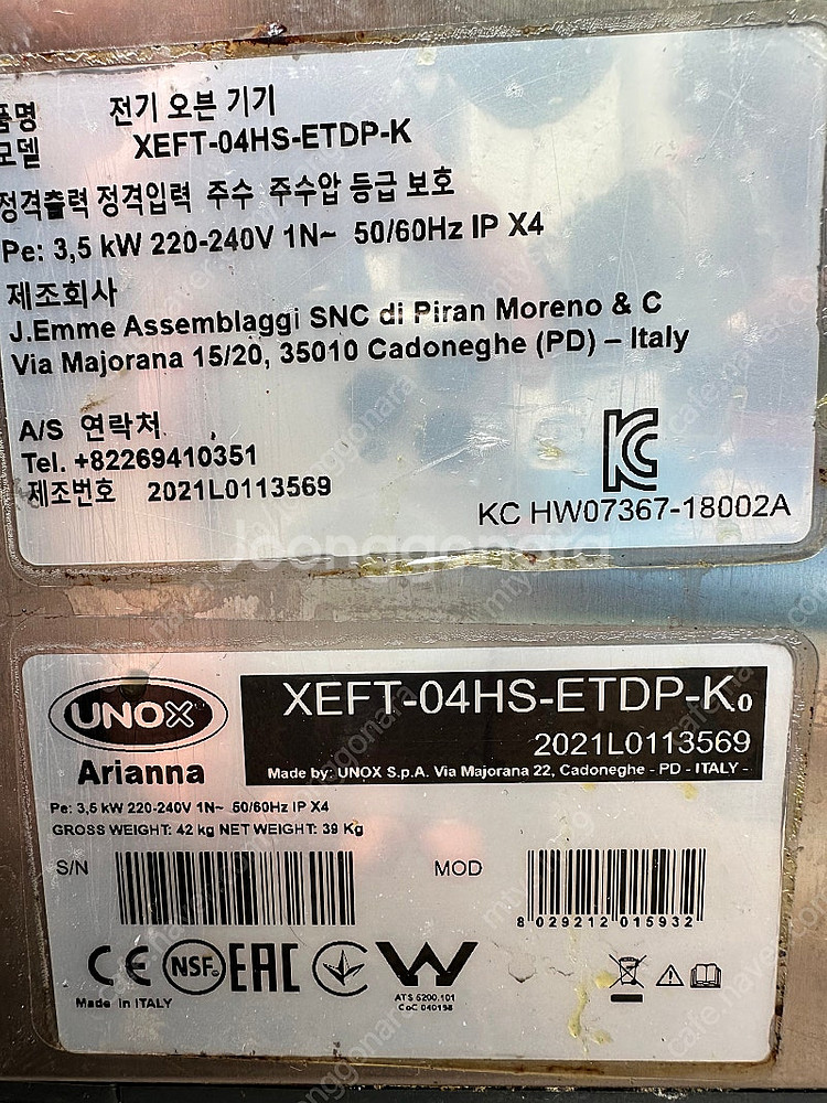우녹스 샵프로 터치 4단--2