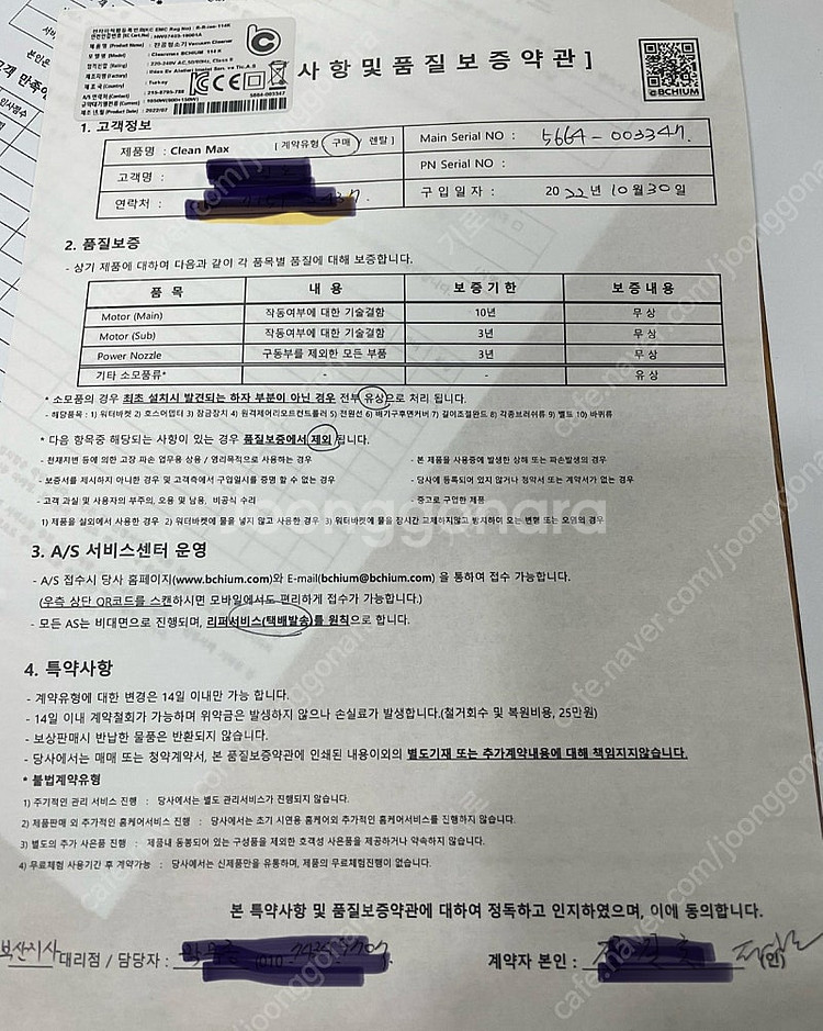 비치움 클린맥스 CleanMax 건식용 청소기--1
