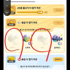 틱톡라이트 UR등급 상어 문피시 삽니다.