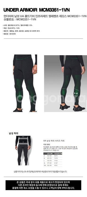 언더아머 남성 콜드기어 인프라레드 아머 엘리먼츠 레깅스...--9