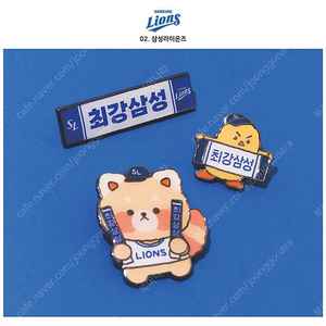 최강레시 삼성메탈배지