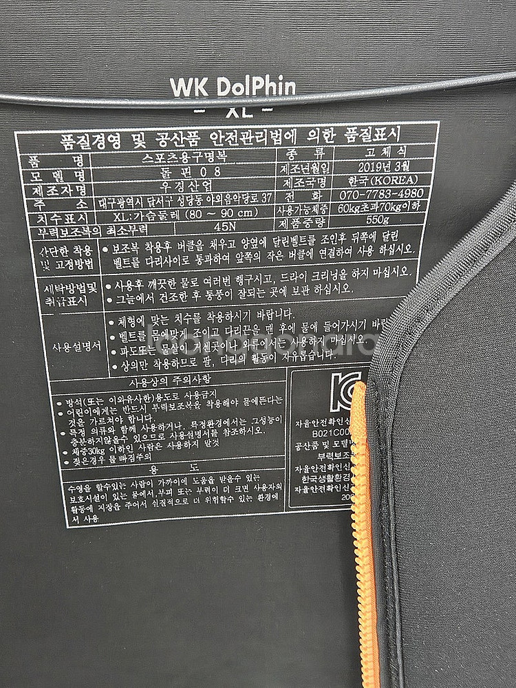 돌핀 구명 조끼 수상 조끼 XL--2