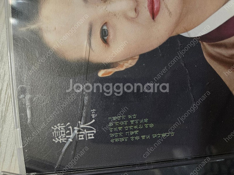 이미연 연가 cd 5장--1