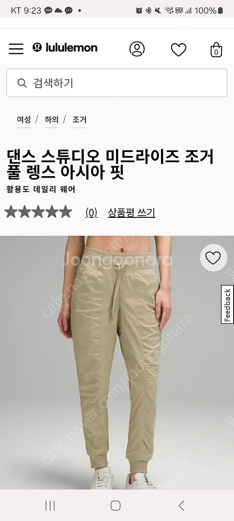 룰루레몬--0