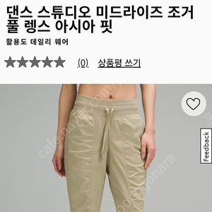 룰루레몬