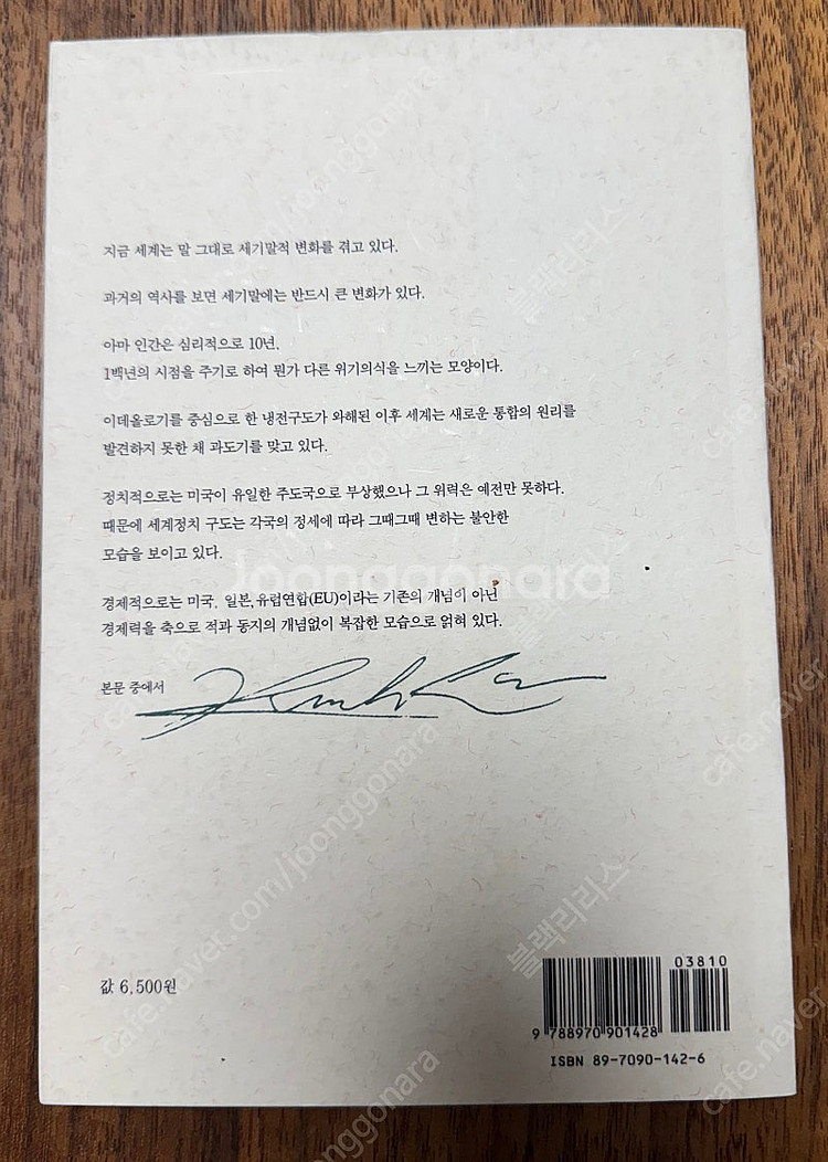 이건희 에세이 팝니다--1