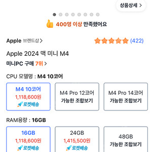 미개봉 새제품 맥미니 M4 16GB/512GB