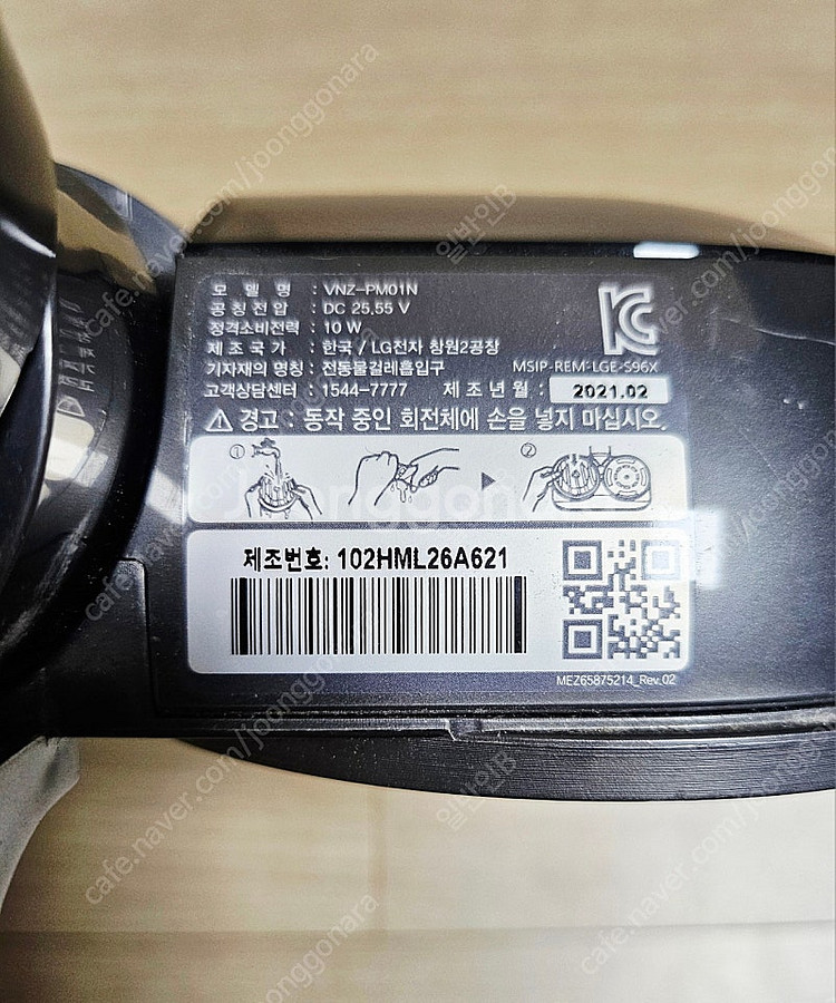 LG 코드제로 물걸레 흡입구 VNZ-PM01N 판매합니...--4