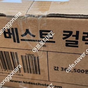 키즈스콜레 오늘책 베스트 컬렉션 최신 미개봉