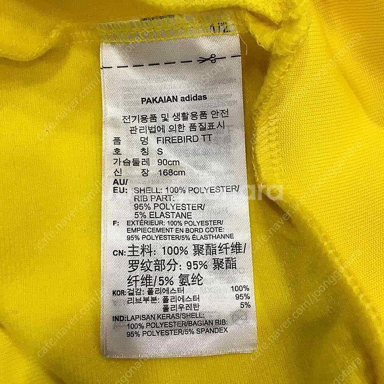 아디다스 남녀공용 져지 파이어버드 트랙탑 ED6073(...--6