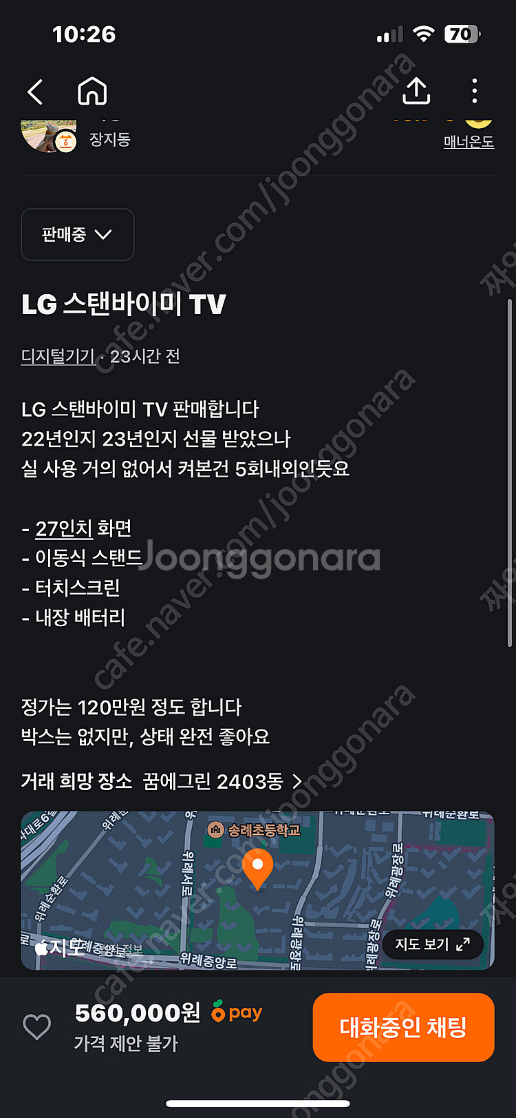 LG 스탠바이미--3