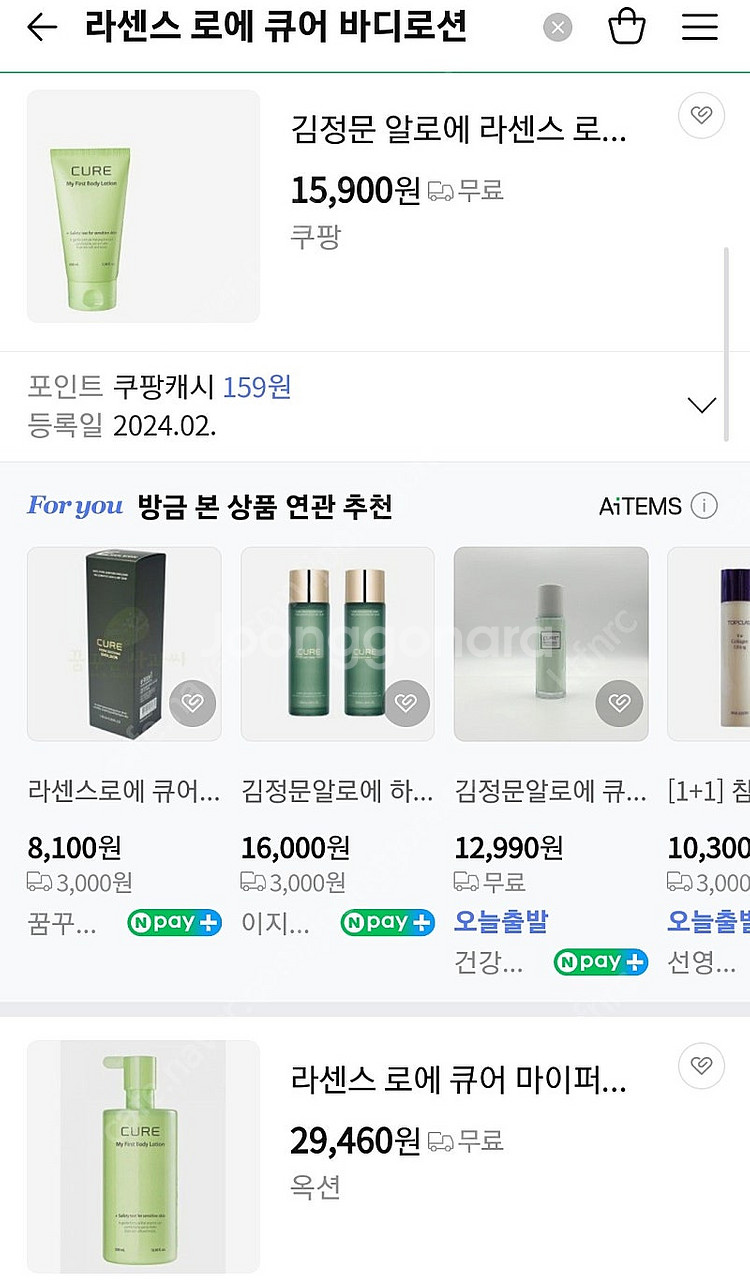 여러가지 화장품 정말 저렴해요~~--5