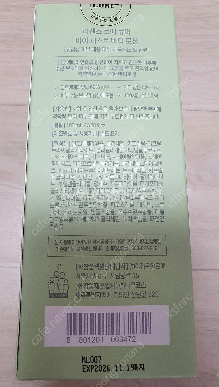 여러가지 화장품 정말 저렴해요~~--6