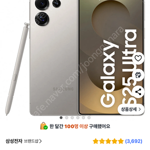 갤럭시 s25 울트라 그레이 512기가 1개웡 사용 자급제