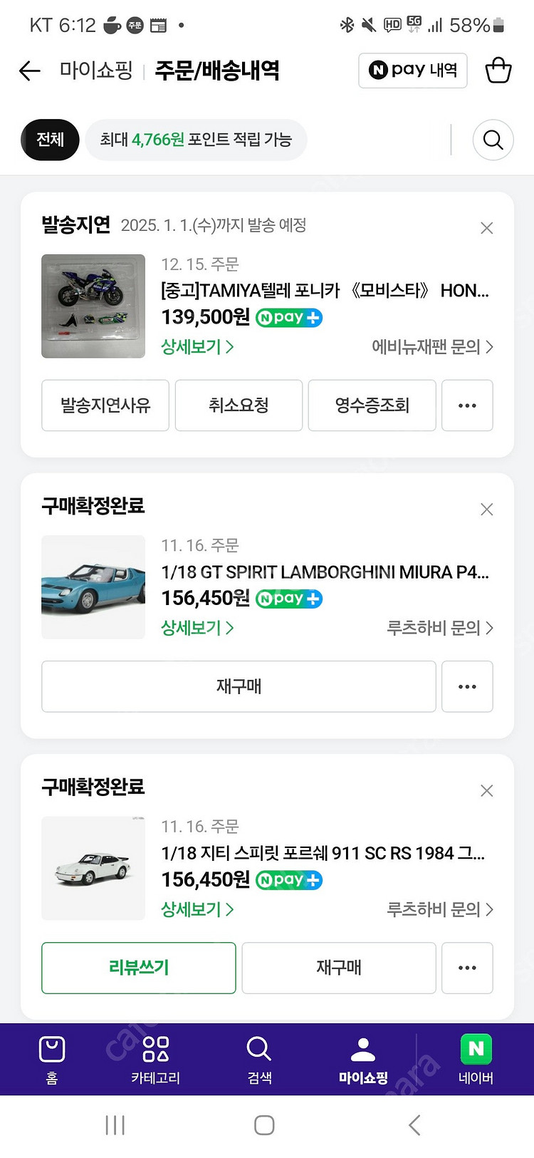 교쇼 페라리 575 BMW V12 LMR , 지티 스피...--8