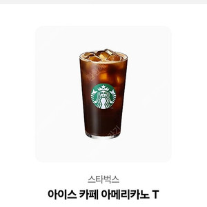 스벅 아이스카페아메리카노4000원