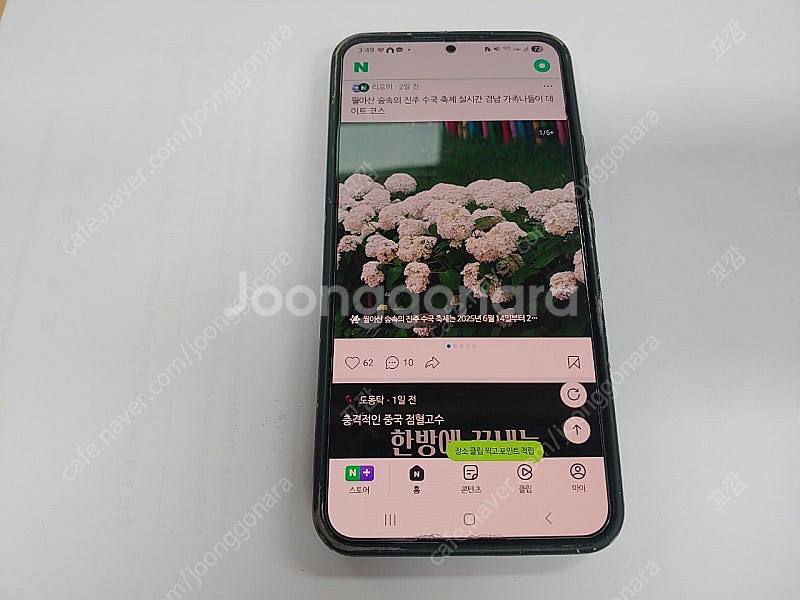 갤럭시 s22+ 256GB 그린 (u+)--1