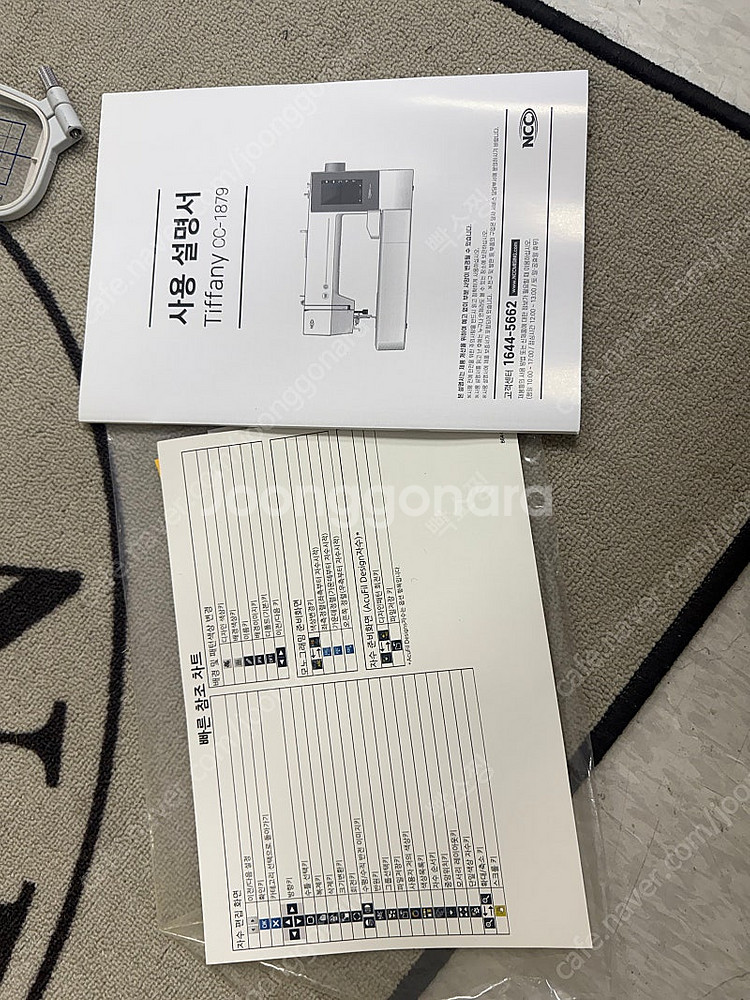 Ncc 티파니 자수미싱--5