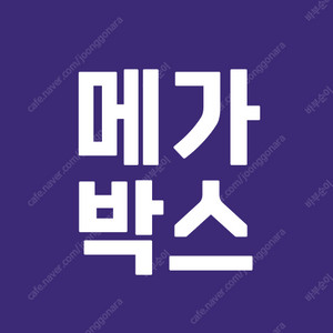 메가박스 영화예매 월~목 1인당 7000원 F1더무비,노이즈,바람계곡의나우시카,드래곤길들이기,28년후,하이파이브,퀴어,엘리오,위장수사,미션임파서블,신명,브링허백,인생은아름다워,해피